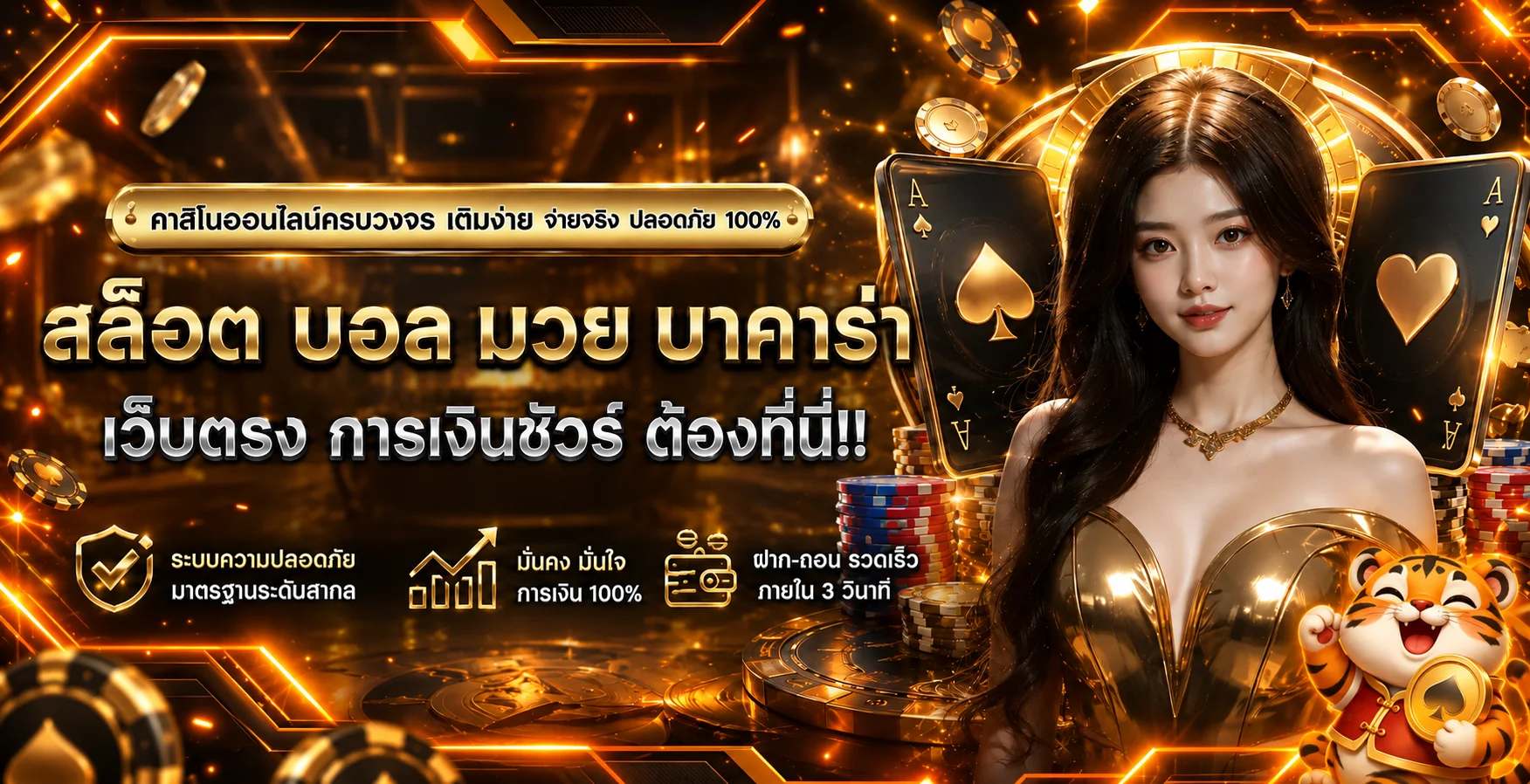 บาทละพัน สล็อต คาสิโน กีฬา และบาคาร่าออนไลน์